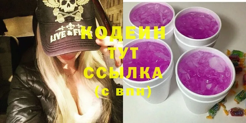 Кодеиновый сироп Lean напиток Lean (лин)  блэк спрут как войти  площадка наркотические препараты  Армавир 